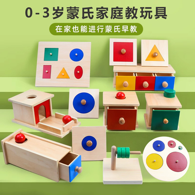 蒙氏早教益智玩具圆形嵌板手抓板拼图几何蒙特梭利三色套环恒存盒
