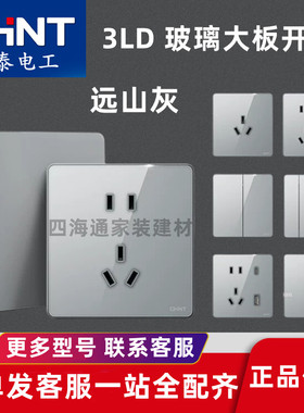 正泰3LD玻璃大板开关插座灰色一开五孔双开多控电脑空调插三孔16A