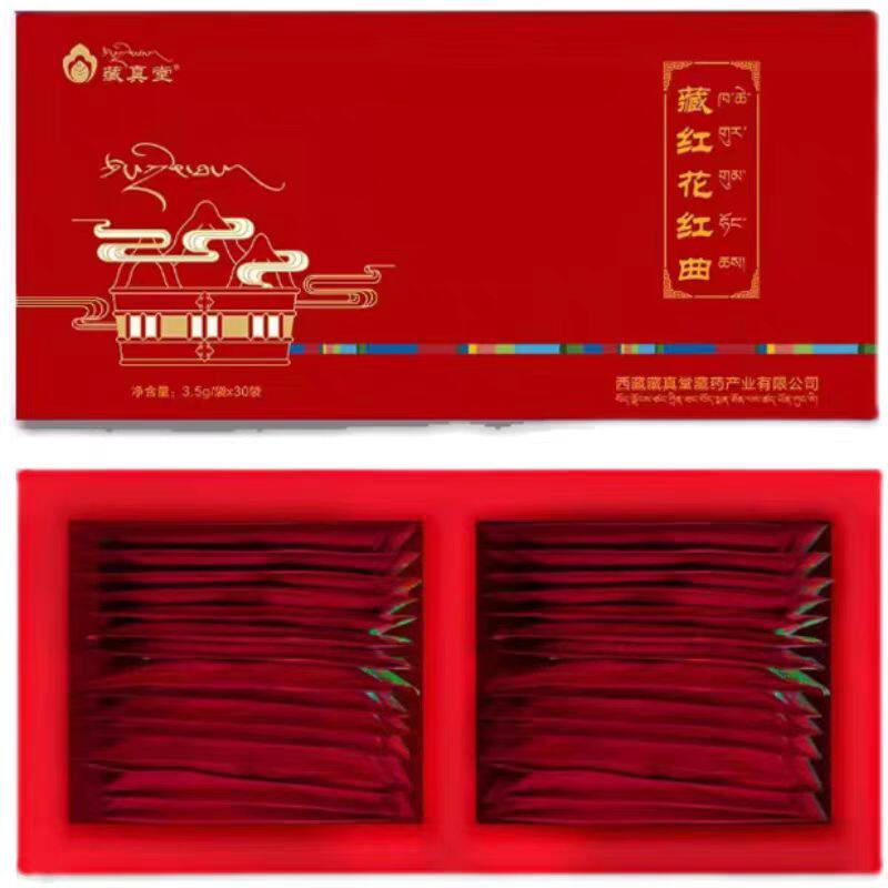 藏真堂藏红花红曲茶3.5g*30包原装正品红曲养生中老年滋补代用茶