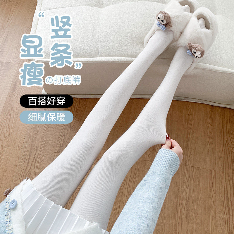 白色连裤袜女秋冬打底袜冬季螺纹纯棉打底裤加绒燕麦色薄绒可外穿,女士内衣/男士内衣/家居服,连裤袜/打底袜,淘宝优惠券,粉丝福利购,淘宝优惠卷
