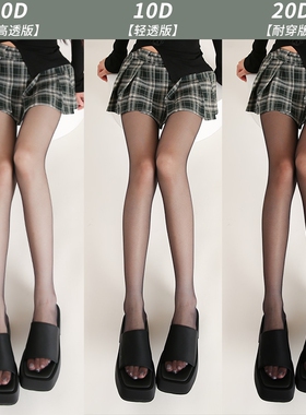 黑丝10d肉色丝袜女薄款防勾丝夏天0d高透黑色性感光腿神器春秋款