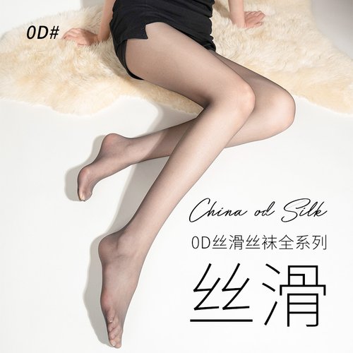 高级感黑色丝袜女夏季0D