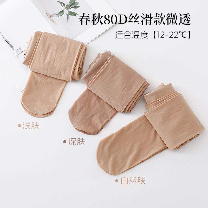 爱上女足角打底裤光腿神器春秋季薄款超自然80D肉色丝袜女连裤袜