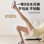 光腿神器女秋冬季 水光袜超自然裸感春秋薄一体肉色九分打底连裤 袜