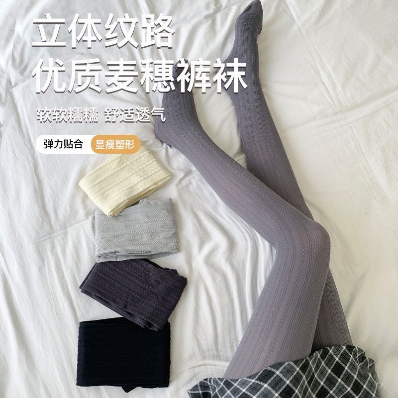 日系提花天鹅绒连裤袜女春秋款不掉档深灰色打底袜秋季丝袜防勾丝,女士内衣/男士内衣/家居服,连裤袜/打底袜,淘宝优惠券,粉丝福利购,淘宝优惠卷