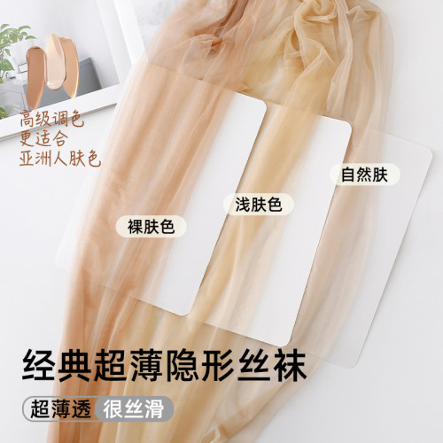 爱上女足角无痕裆0D肉色超薄丝袜