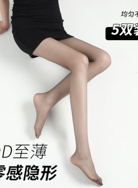 5双装高透0D黑丝袜空气感超薄