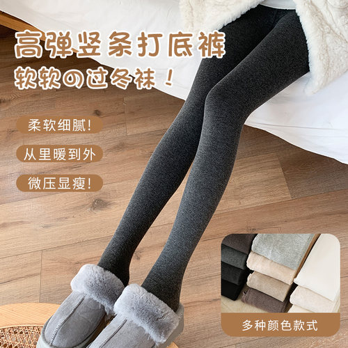 灰色加绒加厚竖条纹打底裤