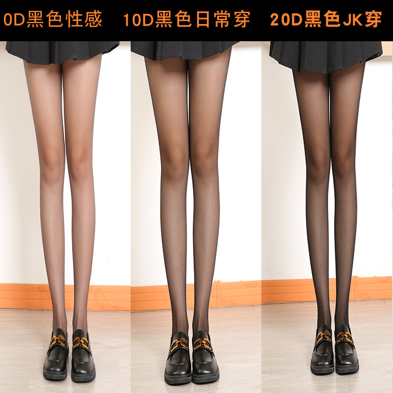 高匀度0D超薄高透黑丝