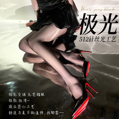 巧克力丝袜网纱腰无缝裆