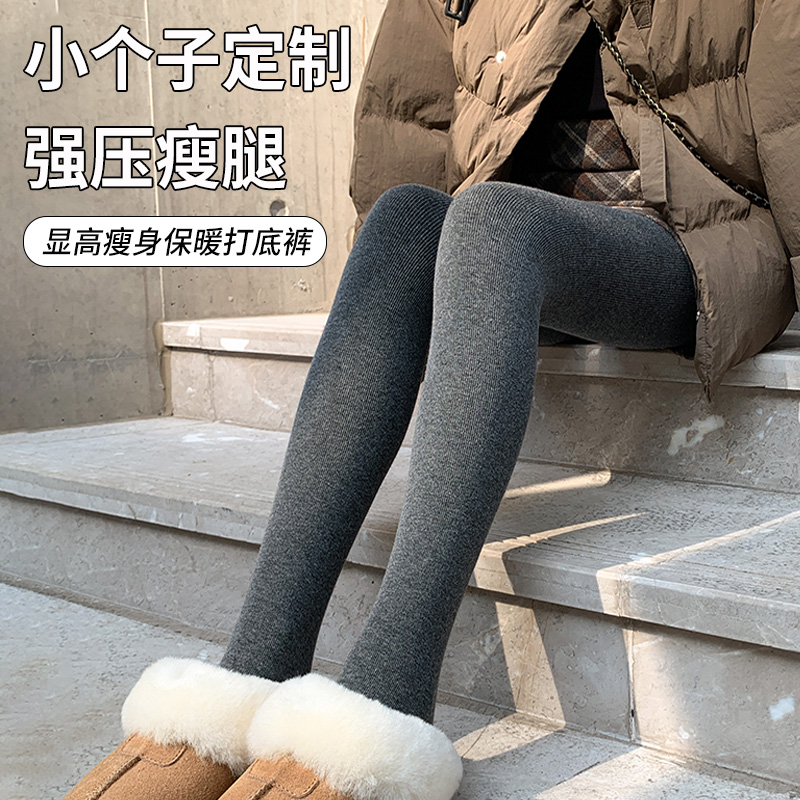 小个子定制380克一条过冬连裤袜