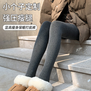 爱上女足角小个子定制380克一条过冬灰色连裤 袜女加绒保暖打底袜