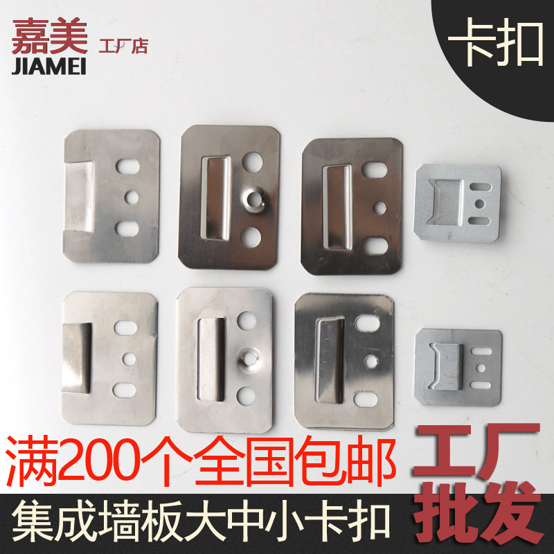 集成墙面板扣件竹木纤维墙板通用型不锈钢卡扣 长城板生态木卡子