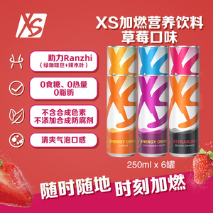 包邮Amway安利XS能量运动加燃营养解酒提神无糖功能饮料250ML*6罐