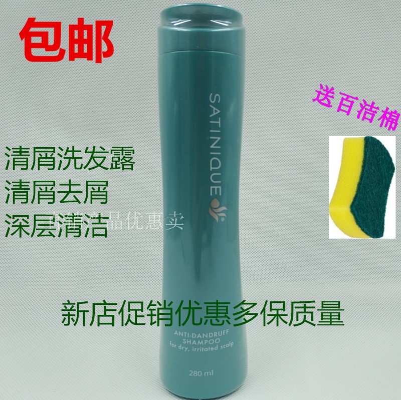 去屑清屑AMWAY/安利國產油性發質