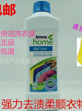 包邮安利丝白洗衣液 安利优生活 多效倍洁洗衣液1升正品国产Amway