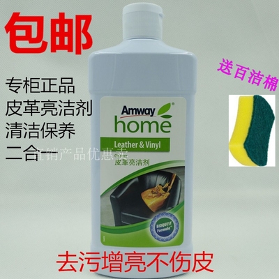包邮正品安利皮革亮洁剂沙发皮衣