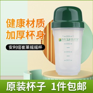 安利蛋白营养粉摇摇杯代餐奶昔蛋白质粉运动健身摇摇杯 550ml