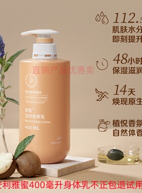 Amway安利雅蜜润肤露400ml国产品专柜滋润皮身体乳保湿男女士全身