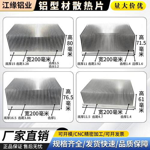 铝型材散热片高密齿散热铝片定制