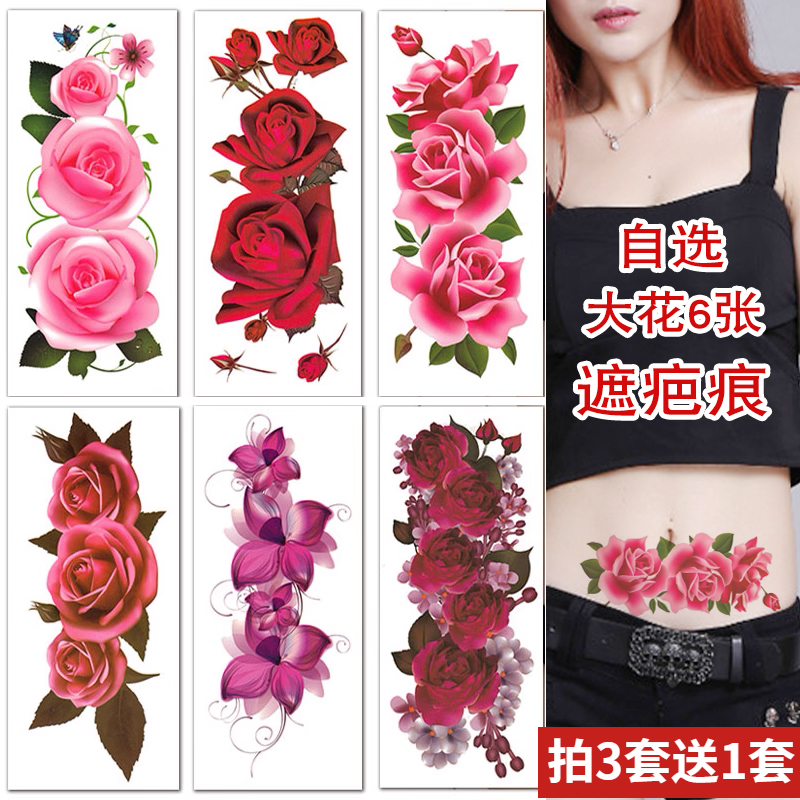 玫瑰大花纹身贴防水女款持久仿真性感花臂肚子遮疤痕影楼写真贴纸