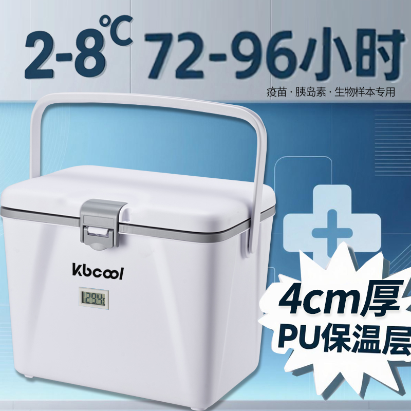 非医用医药保温箱冷藏箱疫苗标本
