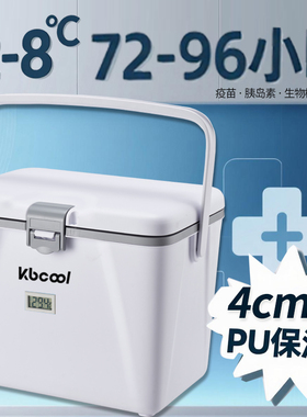 科保PU保温箱冷藏箱2-8度赫赛汀疫苗生物制品检测标本非医用冷链