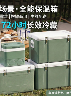 户外大容量商用保温箱冷藏箱摆摊商用露营冰块冷冻冰箱保冷箱海钓