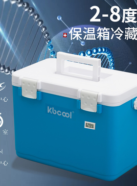 12LPU保温箱2-8度疫苗试剂标本冷藏箱冰袋户外冰块母乳冷冻运输
