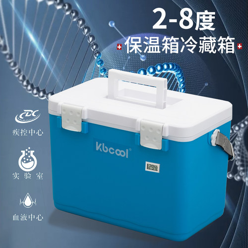 12L保温箱2-8度冷藏母乳冷冻运输