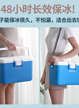 科保户外保温箱冷藏箱家用母乳冷藏露营冰块冷冻钓鱼家用冷冻箱