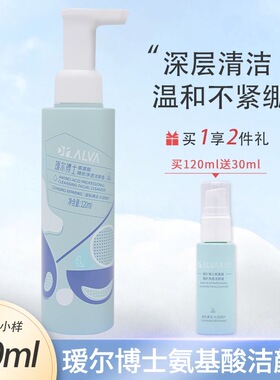 特价带防伪瑷尔博士洁颜蜜洗面奶