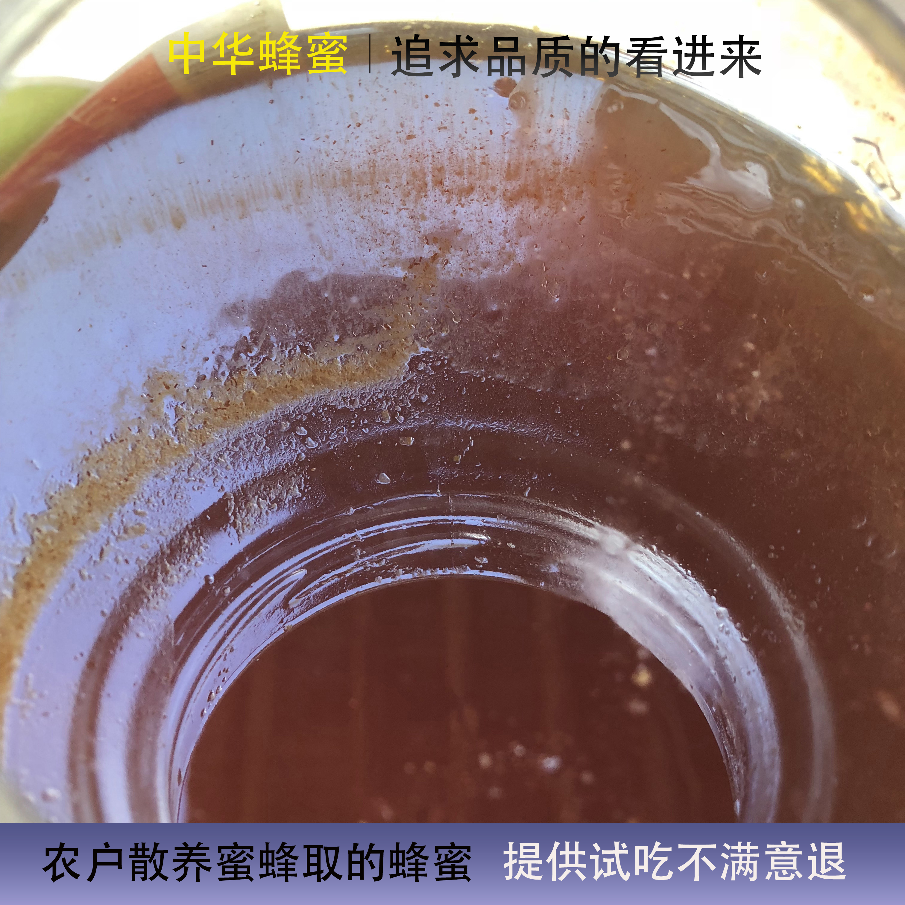 农家自产原生态土蜂蜜纯正天然中华蜂蜜无添加百花蜜500克包邮