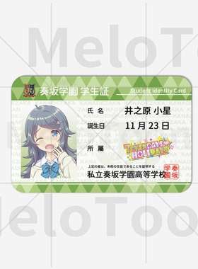 音击学生证同人版奏坂学院周边卡片ONGEKI定制周边全17种卡片