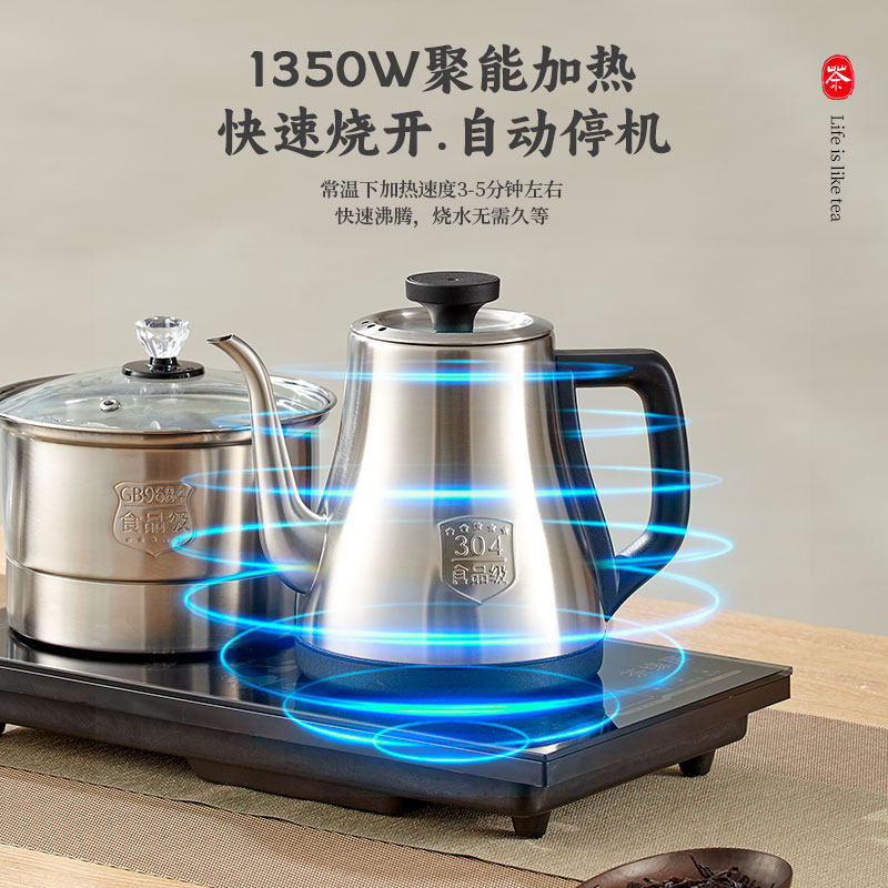 电热快速烧水壶底部上水泡茶专用开水壶自动断电304不锈钢壶套装