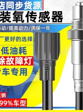 P0420P0430催化效率低于极限阈值闭路故障老化后氧气传感通用接头