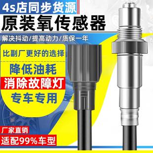 P0420P0430催化效率低于极限阈值闭路故障老化后氧气传感通用接头