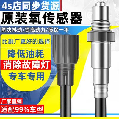 P0420P0430催化效率低于极限阈值闭路故障老化后氧气传感通用接头