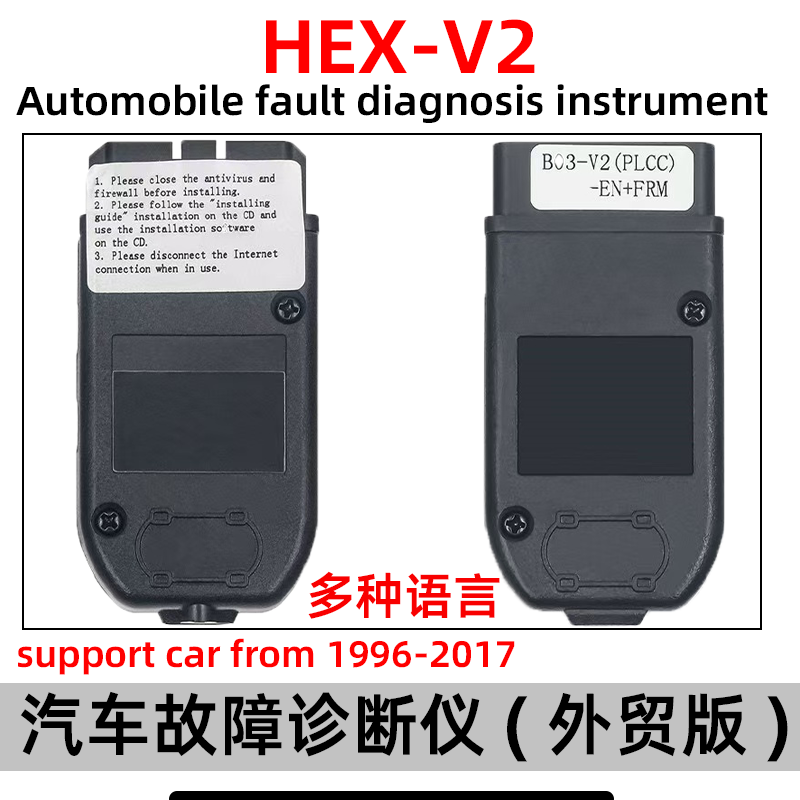 EN汽车故障诊断仪外贸版多语言HEXV2 VAG V24.5 23.3影藏编码VCDS