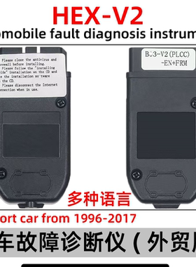 EN汽车故障诊断仪外贸版多语言HEXV2 VAG V24.5 23.3影藏编码VCDS