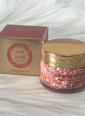益若翼视黄醇胎盘素御龄龙血膏保湿补水滋润提亮肤色改善暗沉面霜