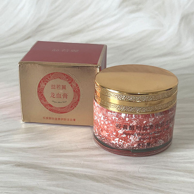 益若翼视黄醇胎盘素御龄龙血膏保湿补水滋润提亮肤色改善暗沉面霜