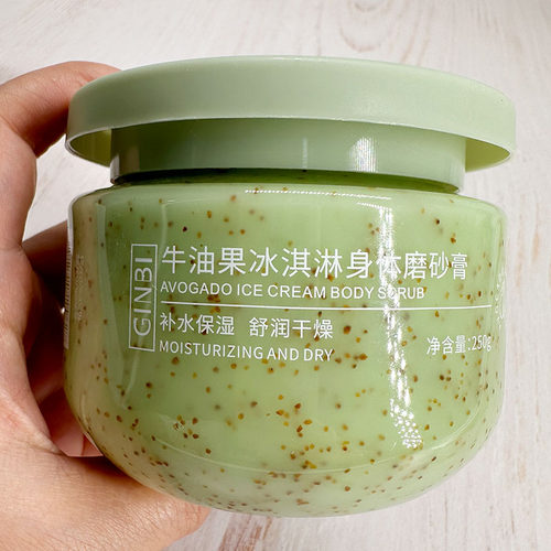 GINBI吟美牛油果冰淇淋身体磨砂膏补水保湿去角质250g去死皮温和