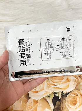 医万硕祛湿穴位贴祛湿体粗腰圆身体困倦排湿男女伏湿膏理疗