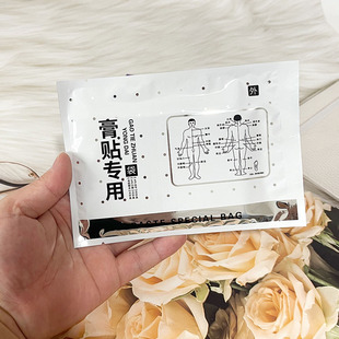 医万硕祛湿穴位贴祛湿体粗腰圆身体困倦排湿男女伏湿膏理疗