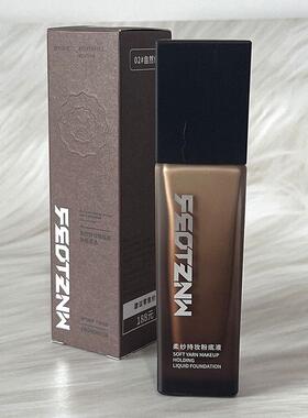 feotznw/法汀妮柔纱持妆粉底液养肤遮瑕定妆防水防汗持久带妆粉底