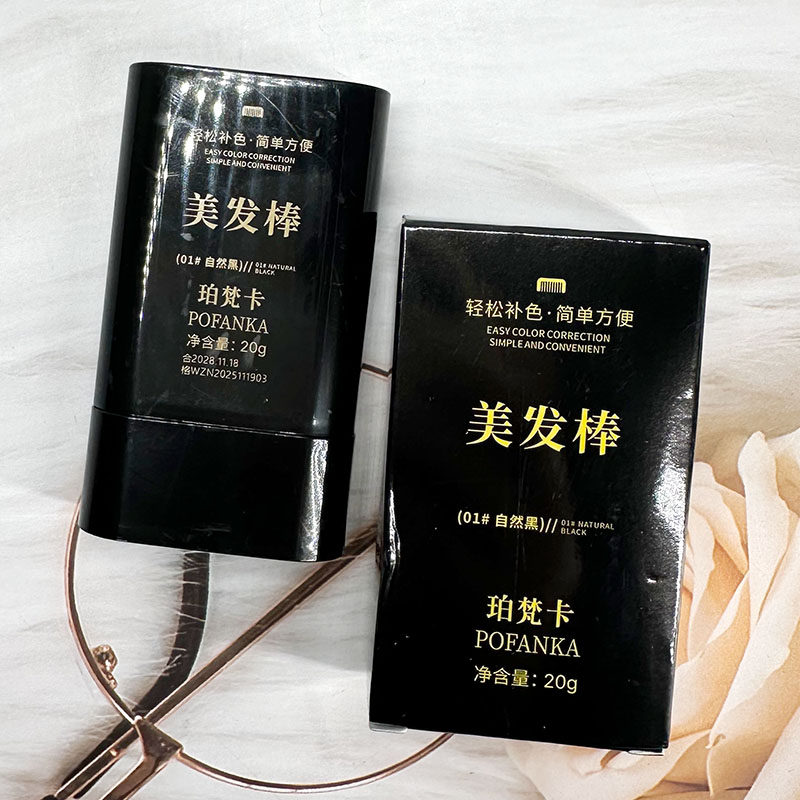 珀梵卡POFANKA美发棒植物补色补发根不掉色一次性染发笔美发棒,家庭/个人清洁工具,卷/美发棒,淘宝优惠券,粉丝福利购,淘宝优惠卷