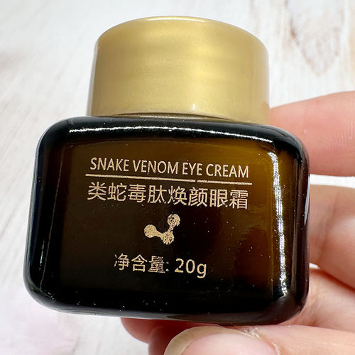 GINBI吟美类蛇毒肽焕颜眼霜 淡化黑眼圈紧致淡纹修护眼部护理精华