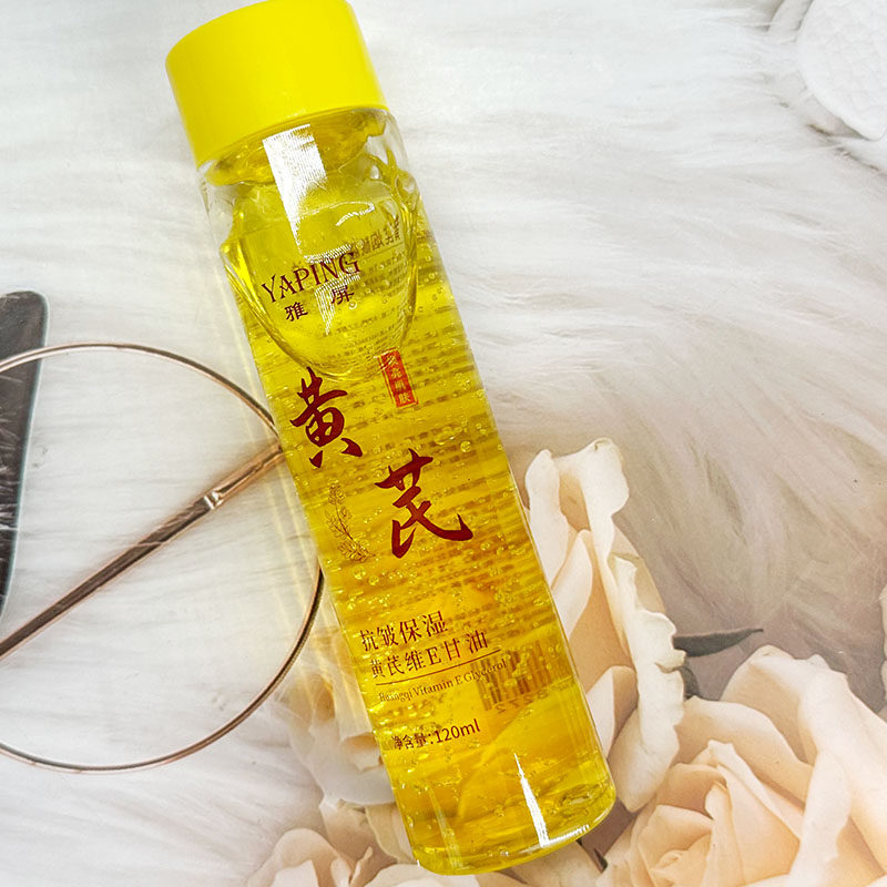 雅屏黄芪烟酰胺护肤甘油水润护肤精油面部护理以油养肤提亮肤色,美容护肤/美体/精油,精华油,淘宝优惠券,粉丝福利购,淘宝优惠卷