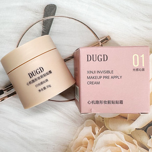DUGD贴贴霜心机隐形贴贴霜妆前乳养肤隐形毛孔打底膏保湿隔离霜